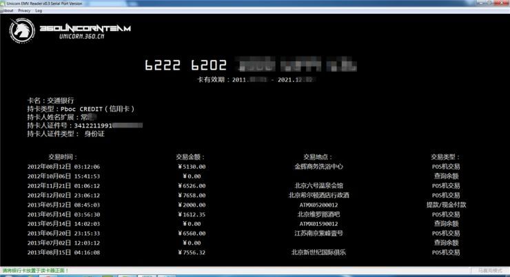 顶级黑客欢乐解析：宝宝事件中人肉搜索的七种方法