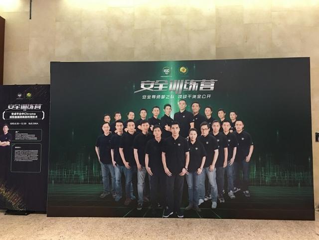ISC首日安全训练营成主角 最强安全导师传授秘籍