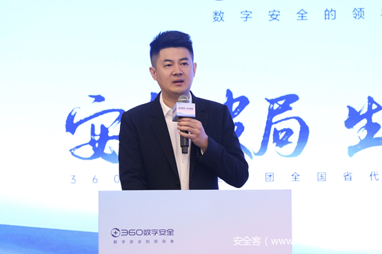 安全破局 生态突围！360联合全国省代合作伙伴擘画产业新蓝图