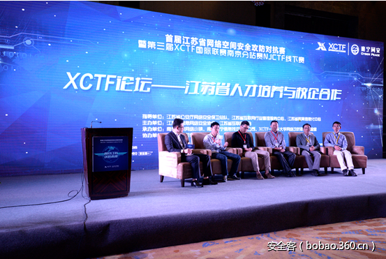 第三届XCTF联赛助力江苏省网安人才建设，南京站线下赛江宁落幕！