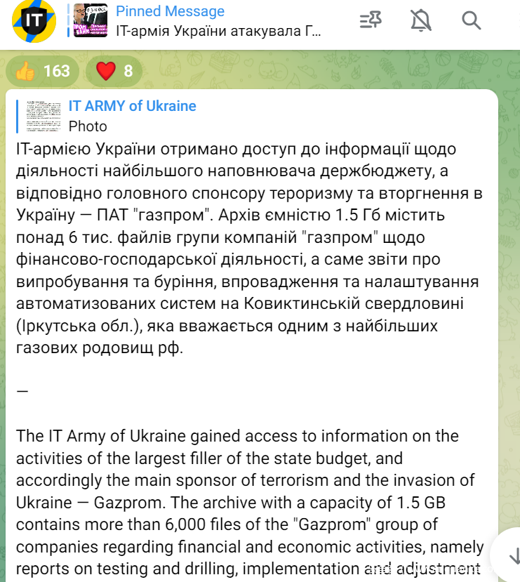 乌克兰IT军队从俄罗斯能源巨头Gazprom窃取1.5GB数据