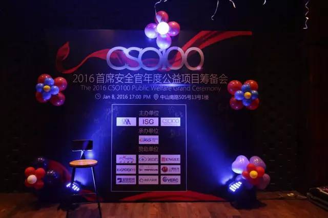 博取CSO精英之长，聚焦青少年信息安全
