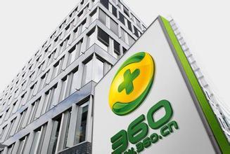 360谭晓生：网络安全事件应急预案出台  安全应急战已进入新阶段