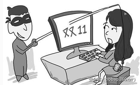 【安全报告】2017年双十一中国网购安全专题报告
