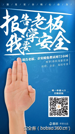 http://p7.qhimg.com/t0181beaa153510d8ff.png