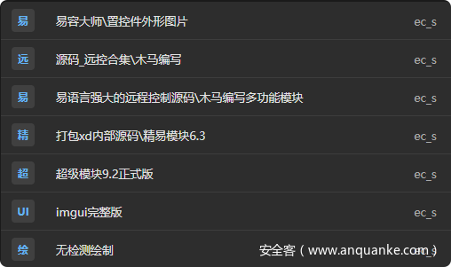 开发人员警惕！勒索软件FreeFix投毒供应链 致软件生态安全告急