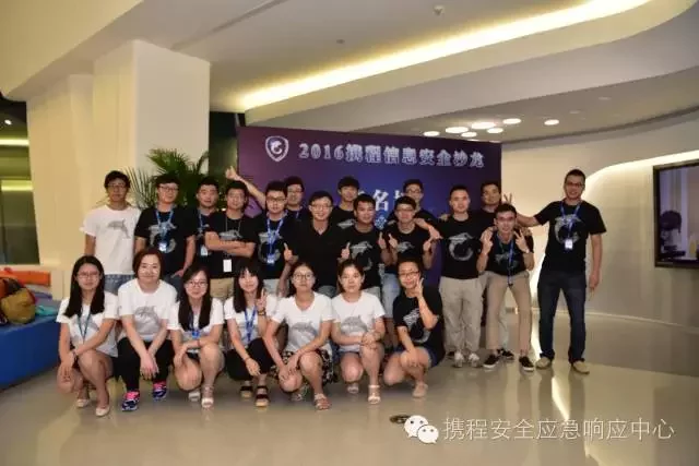 2016携程信息安全沙龙圆满落幕&ppt分享