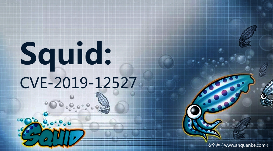 CVE-2019-12527：Squid缓冲区溢出导致远程代码执行漏洞预警