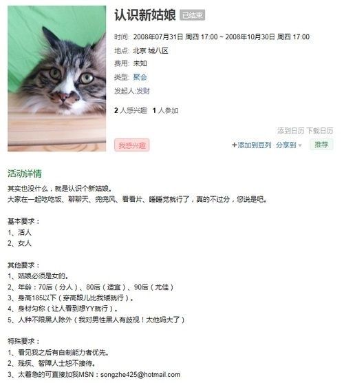 顶级黑客欢乐解析：宝宝事件中人肉搜索的七种方法