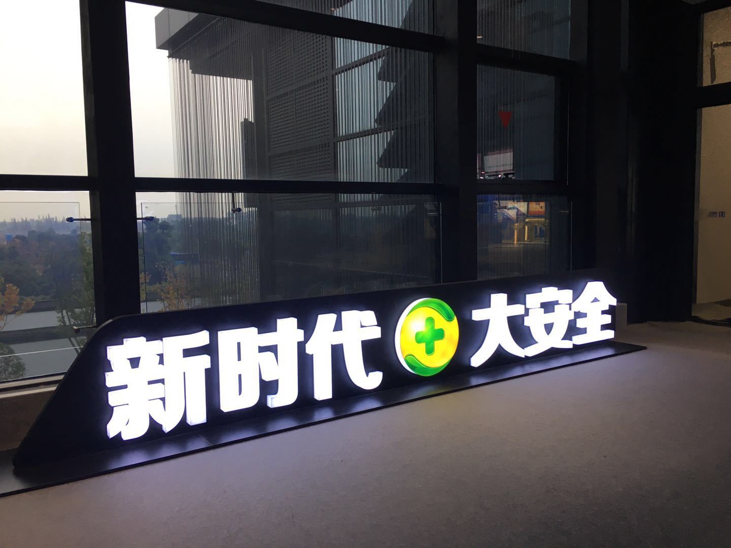 世界互联网大会乌镇召开  360安全黑科技成为大会焦点