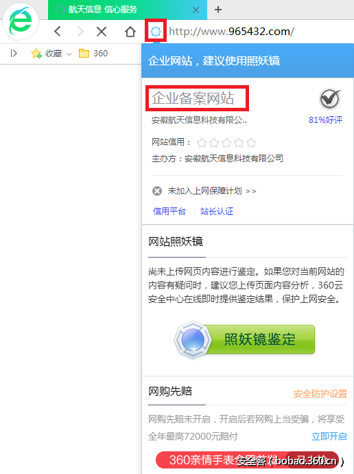http://p5.qhimg.com/t0120d65cb0c56e6959.png