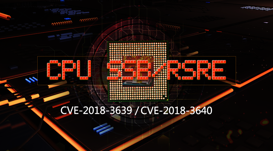 CVE-2018-3639 & CVE-2018-3640：CPU SSB/RSRE 漏洞预警