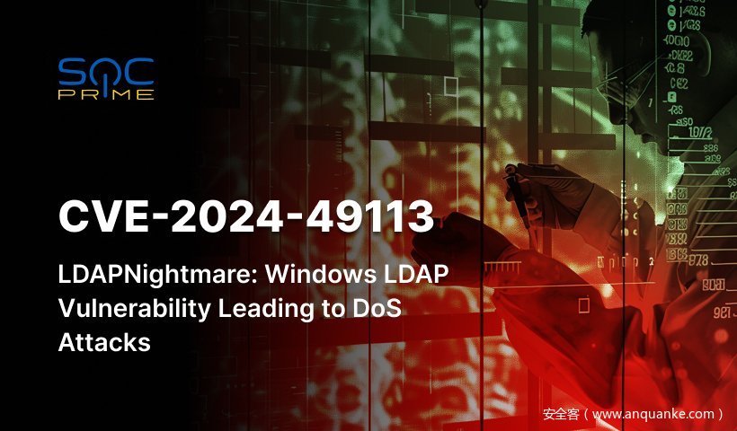 CVE-2024-49113 检测： 通过公开可用 PoC 利用 Windows LDAP 拒绝服务漏洞又名 LDAPNightmare