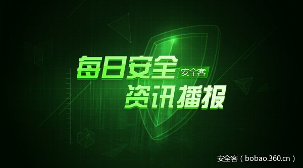 3月16日资讯推荐：未来5年全球网络安全支出将超过1万亿 网络安全法的合规投入是一种投资