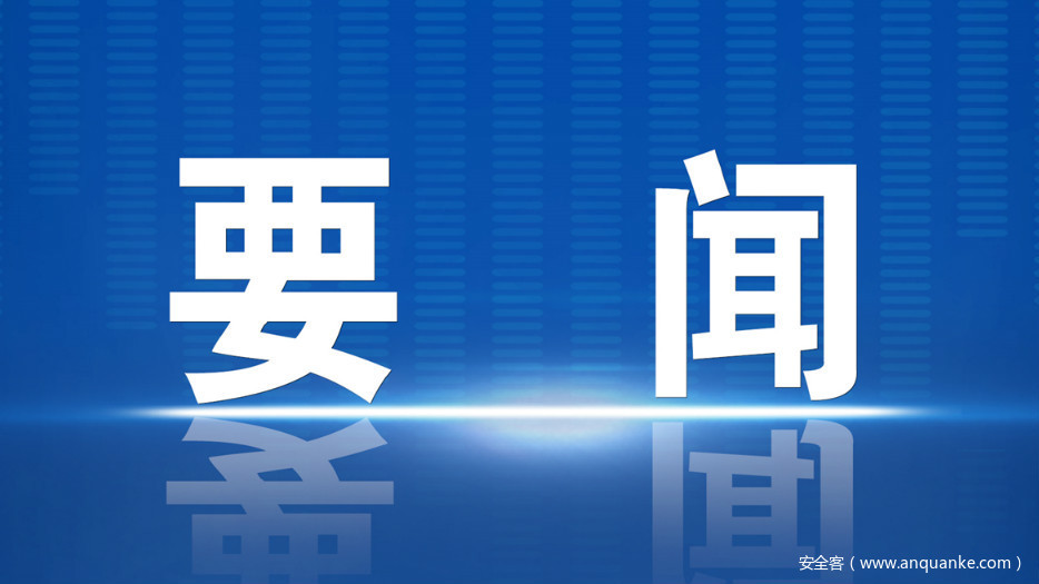 工信部等十二部门公布2022年网络安全技术应用试点示范项目名单
