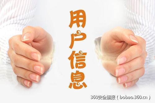 日本服务器中发现被盗的一千八百万用户信息