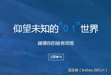 Pwnhub平台：一个真正有知识含量的CTF题酷！
