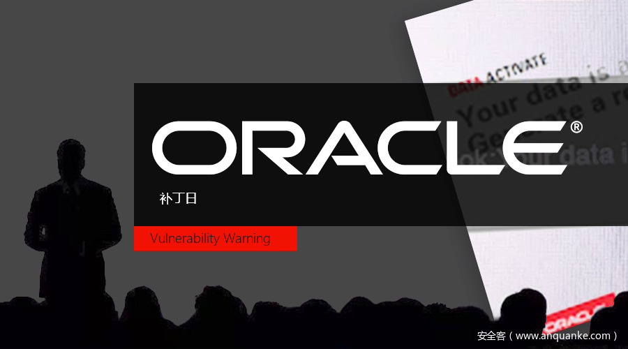 2020-04 补丁日: Oracle多个产品高危漏洞安全风险通告