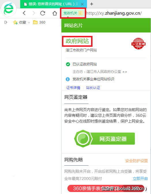 http://p2.qhimg.com/t0167beac25e9adafce.png