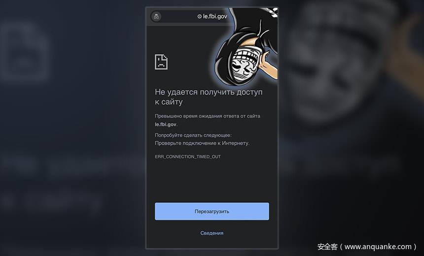 黑客组织KillNet声称对FBI网站实施DDos攻击