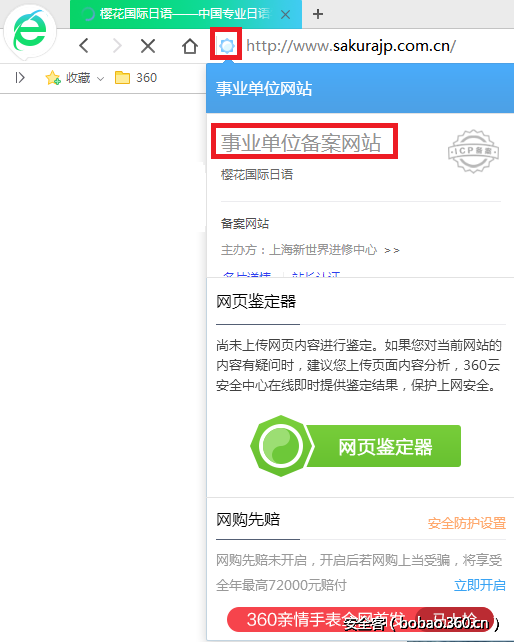 http://p8.qhimg.com/t01153bf946cc1dec23.png