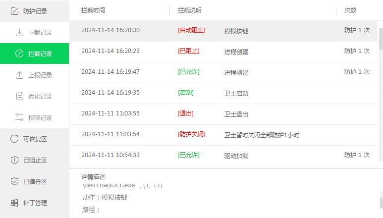 银狐的反击——模拟点击放行拦截弹窗