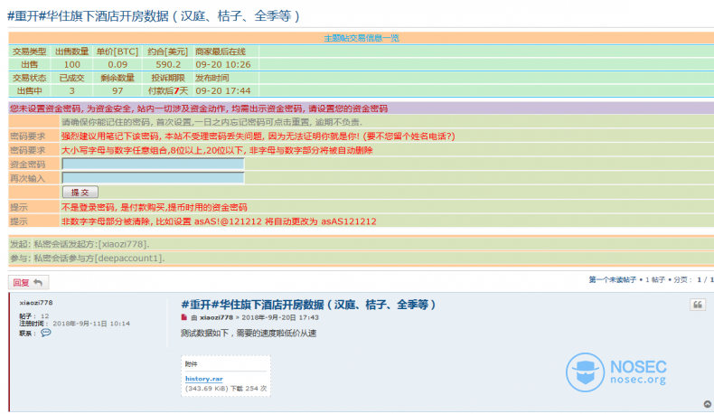 华住1.png