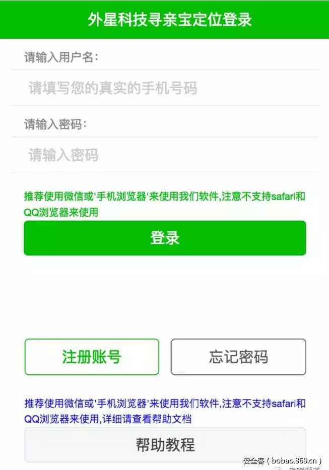 http://p0.qhimg.com/t011d18bb3eb33bcf3c.png