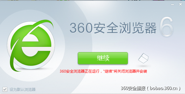 360获微软下一代浏览器全球首个深度防御致谢