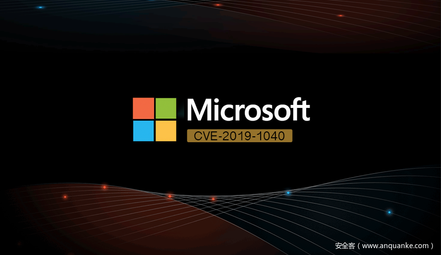 CVE-2019-1040：Windows NTLM认证漏洞预警分析