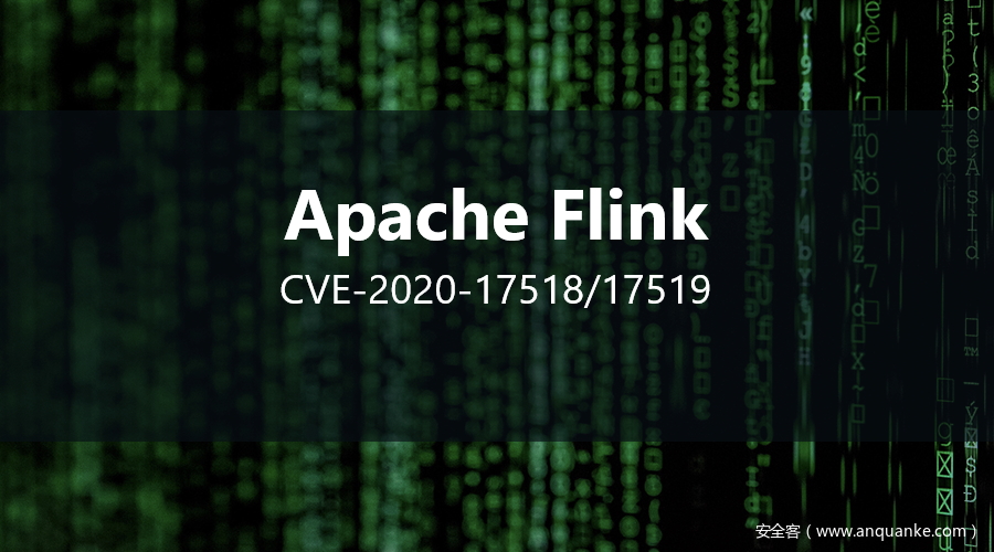 CVE-2020-17518/17519：Apache Flink 目录遍历漏洞