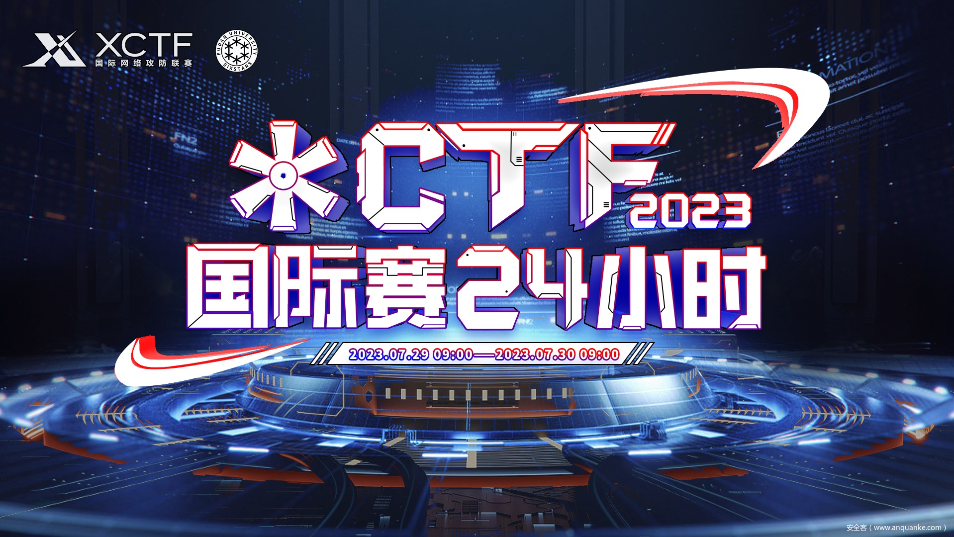 拒绝无效内卷｜*CTF 2023邀你一起hack for fun！