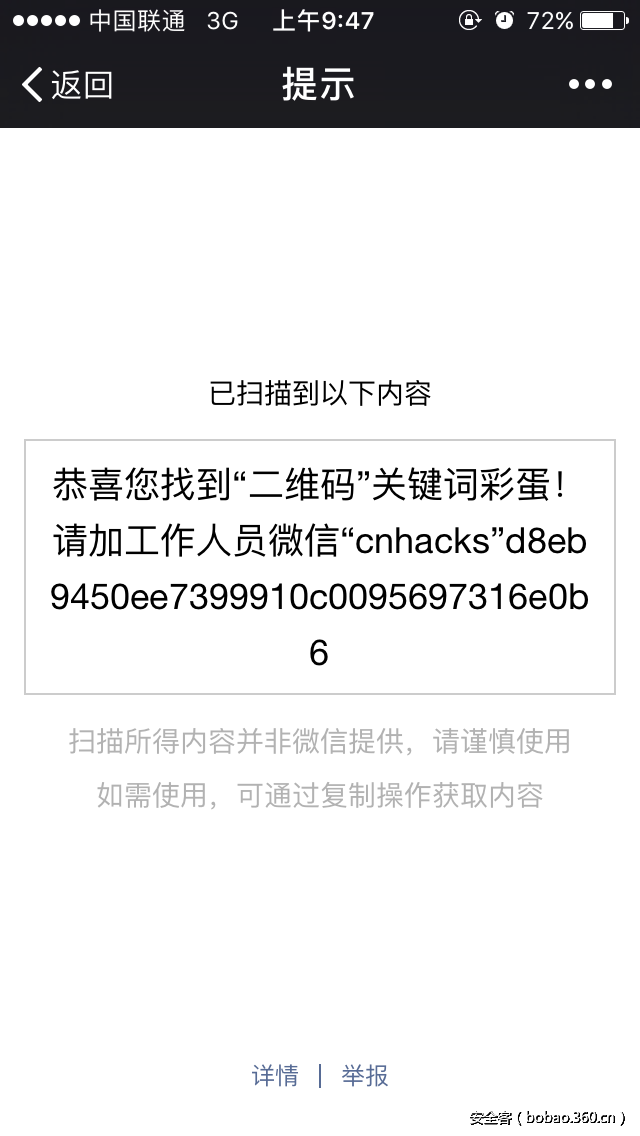 http://p1.qhimg.com/t018f0635099a0f7978.png