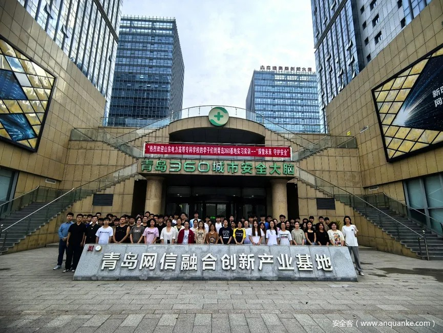实践协同育人，青岛360城市安全大脑基地开展实习实训活动