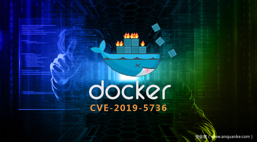 CVE-2019-5736：runc容器逃逸漏洞预警