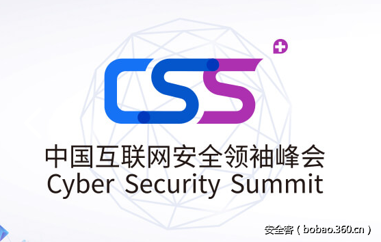 知道创宇&腾讯安全联合主办CSS 2017态势感知分论坛成功举办