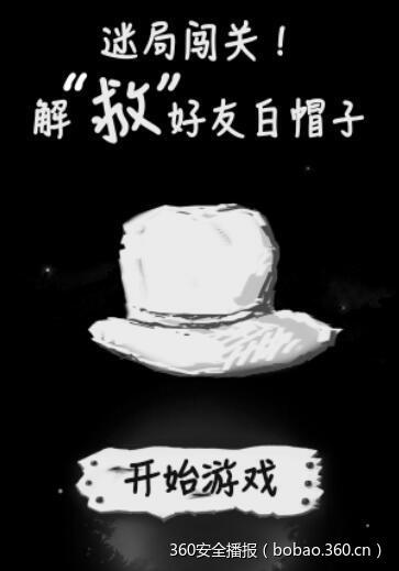 SOBUG彩蛋狩猎游戏第二季